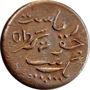 1 Dokdo - Rasul Muhammad Khan obverse image