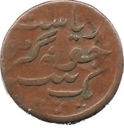 1 Dokdo - Rasul Muhammad Khan obverse image