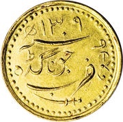 1 Kori - Bahadur Khan III reverse image