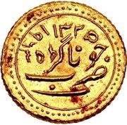 1 Mohur - Rasul Muhammad Khan reverse image