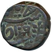 1 Takka - Sardul Singh / Bahadur Regal Style, India, 1880-1900 reverse image