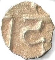 ⅛ Rupee - Anonymous / Yagya Narayan Singh First Series obverse image