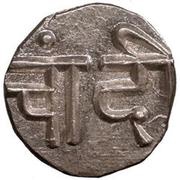 ½ Rupee - Anonymous / Yagya Narayan Singh First Series obverse image