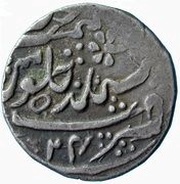 1 Rupee - Shah Alam II Mughal Style, India, 1783-1784 reverse image
