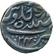 1 Rupee - Shah Alam II Mughal Style, India, 1783-1784 reverse image