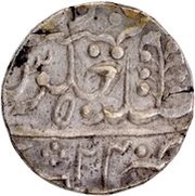 1 Rupee - Shah Alam II Mughal Style, India, 1783-1784 reverse image