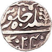 1 Rupee - Shah Alam II Mughal Style, India, 1783-1785 reverse image