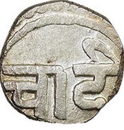 1 Rupee - Anonymous / Anonymous First Series obverse image