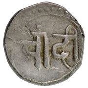 1 Rupee - Anonymous / Anonymous First Series obverse image