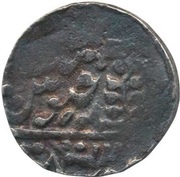 1 Rupee - Anonymous / Anonymous First Series, Nazarana, India, 1902-1938 reverse image