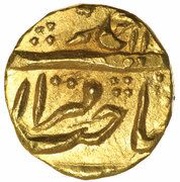 ⅓ Mohur - Muhammad Shah I Modern Concoction obverse image