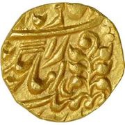 1 Mohur - George V / Yagya Narayan Singh Regal Style, India, 1926-1938 reverse image