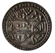Nazarana Rupee - Ram Singh II obverse image