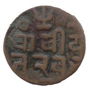 1 Trambiyo - Victoria [Pragmalji II], India, 1767-1868 reverse image