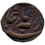 1 Trambiyo - Muhammad Akbar II 1806-1837 obverse image