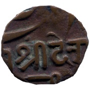 1 Trambiyo - Muhammad Akbar II 1806-1837, India, 1819-1860 reverse image