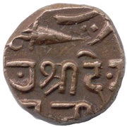 1 Trambiyo - Bahadur Shah II [Desalji II], India, 1845-1849 reverse image