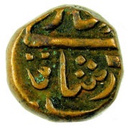 1 Trambiyo - Deshalji II 1818-1860 obverse image