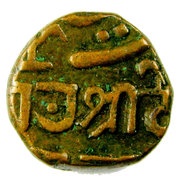 1 Trambiyo - Deshalji II 1818-1860, India, 1851-1858 reverse image