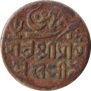 1 Trambiyo - Victoria [Pragmalji II], India, 1865 reverse image