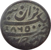 1 Trambiyo - Victoria [Pragmalji II] obverse image