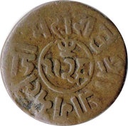 1 Trambiyo - Victoria [Pragmalji II], India, 1869-1874 reverse image