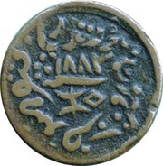 1 Trambiyo - Victoria [Khengarji III] obverse image