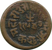 1 Trambiyo - Victoria [Khengarji III], India, 1881-1883 reverse image
