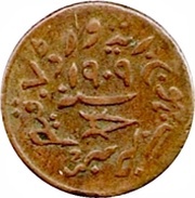 1 Trambiyo - Edward VII [Khengarji III] obverse image