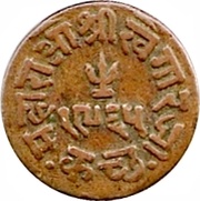 1 Trambiyo - Edward VII [Khengarji III], India, 1908-1910 reverse image