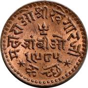 1 Trambiyo - George V [Khengarji III], India, 1928 reverse image