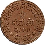 1 Trambiyo - George VI [Vijayarajji], India, 1943-1944 reverse image