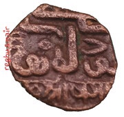 1 Dokdo - Khengarji II, India, 1645-1654 reverse image