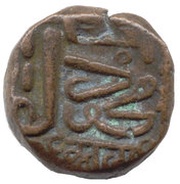 1 Dokdo - Desalji I, India, 1719-1752 reverse image