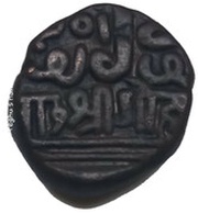 1 Dokdo - Gohadaji II, India, 1761-1778 reverse image
