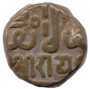 1 Dokdo - Raydhanji II, India, 1778-1814 reverse image