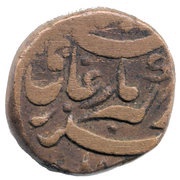 1 Dokdo - Muhammad Akbar Shah II [Deshalji II] obverse image