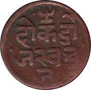 1 Dokdo - Victoria [Pragmalji II] obverse image
