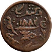 1 Dokdo - Victoria [Khengarji III] obverse image