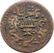 1 Dokdo - Victoria [Khengarji III] obverse image