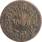 1 Dokdo - Victoria [Khengarji III], India, 1883-1884 reverse image