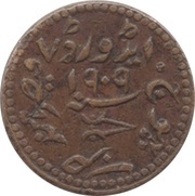 1 Dokdo - Edward VII [Khengarji III] obverse image
