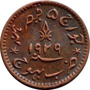 1 Dokdo - George V [Khengarji III] obverse image