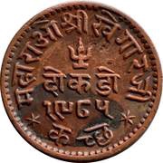 1 Dokdo - George V [Khengarji III], India, 1922-1929 reverse image