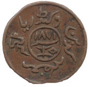 1½ Dokda - Victoria [Pragmalji II] obverse image