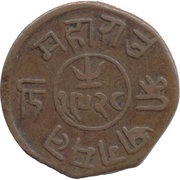 1½ Dokda - Victoria [Pragmalji II], India, 1783-1872 reverse image