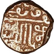 1 Dhinglo - Desalji II obverse image