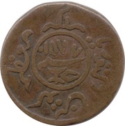 1½ Dokda - Victoria [Khengarji III] obverse image