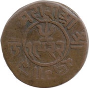 1½ Dokda - Victoria [Khengarji III], India, 1871-1879 reverse image