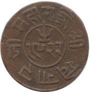1½ Dokda - Victoria [Khengarji III] obverse image